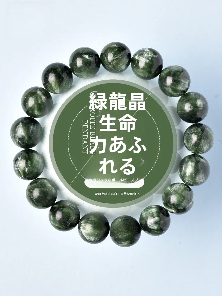 誕生石 ネックレス と ブレスレット で悩むなら、この天然緑龍晶手首飾りが答え？