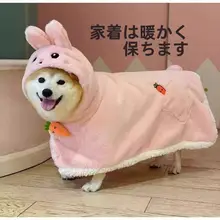 犬 用 寝間着 秋冬 うさぎデザイン 厚手 保温 中小型犬