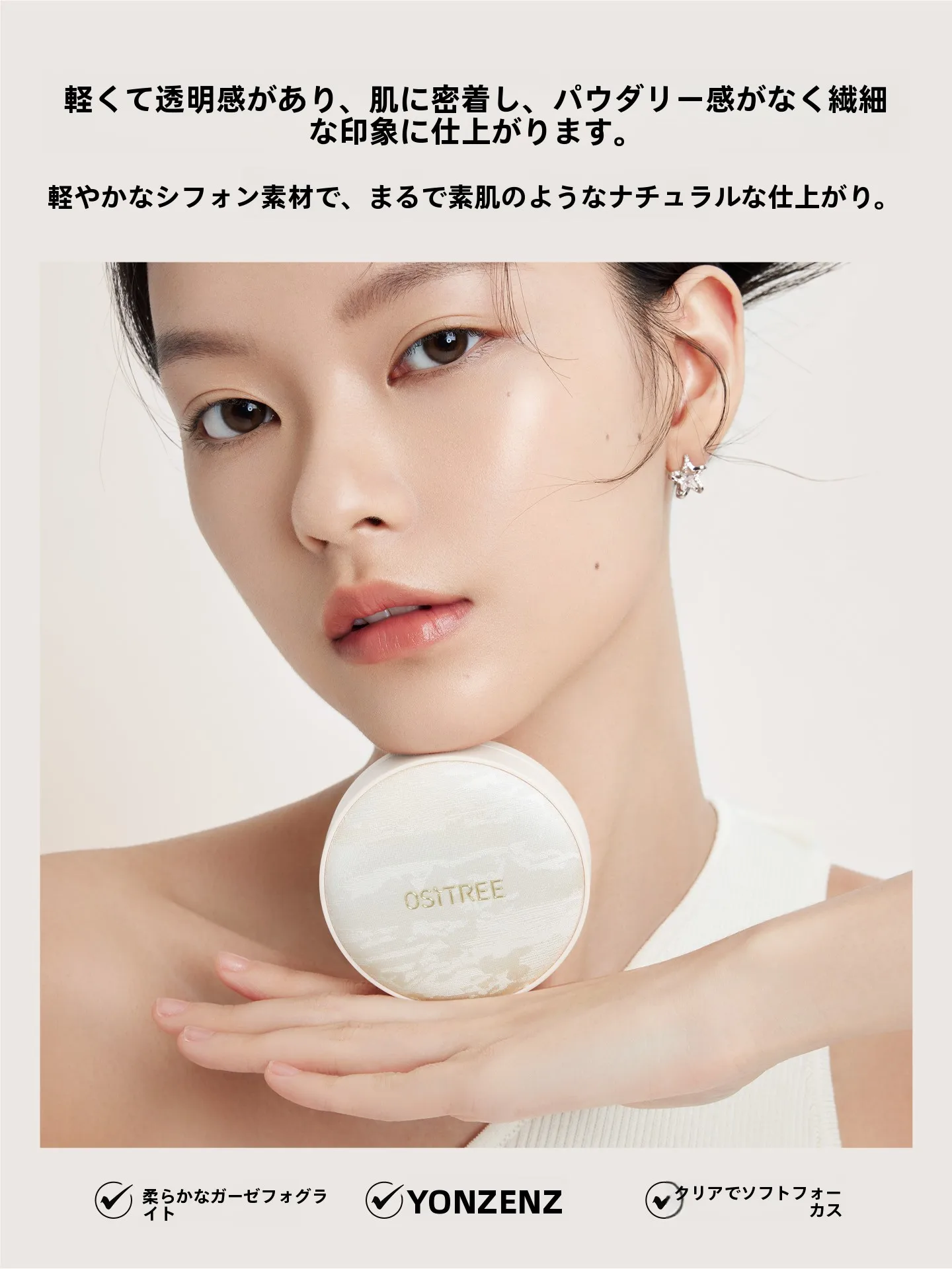 BBクリームとCCクリームの違いは？肌に優しいオイルコントロールが実際どうなのか？