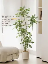 リアルな質感の南天竹の人工観葉植物【室内装飾・高級感】