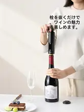 ワインオープナー 家庭用 見やすい 高級感 力いらず コルク抜き 「FaSoLa」