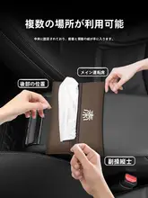 比亜迪 秦L/PRO用 車載ティッシュボックス【車内装飾・センターコンソール・シート背面取付】