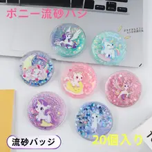 子供の誕生日パーティーの記念品 ようちえん 人の子供