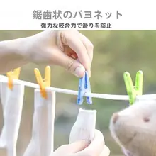 多色プラスチック服固定クリップ【大口径・強い噛み合わせ・防風タイプ】