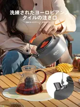 アウトドア用 お湯を沸かすポット【キャンプ用・明火対応・野外用】