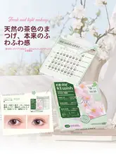 自然な仕上がり！短めタイプの極上の柔らかさのノーグルーつけまつげ【女性用】