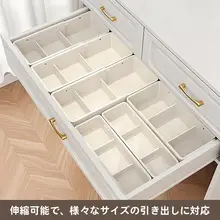 ストレッチ可能な引き出し内分割収納ボックス【化粧品整理・キッチン・小物用】