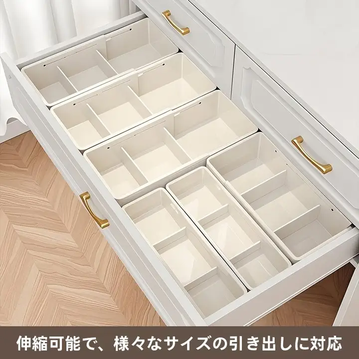 ストレッチ可能な引き出し内分割収納ボックス【化粧品整理・キッチン・小物用】
