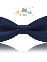 深い青色の子供用蝶ネクタイ【男の子・演奏用・韓国風】