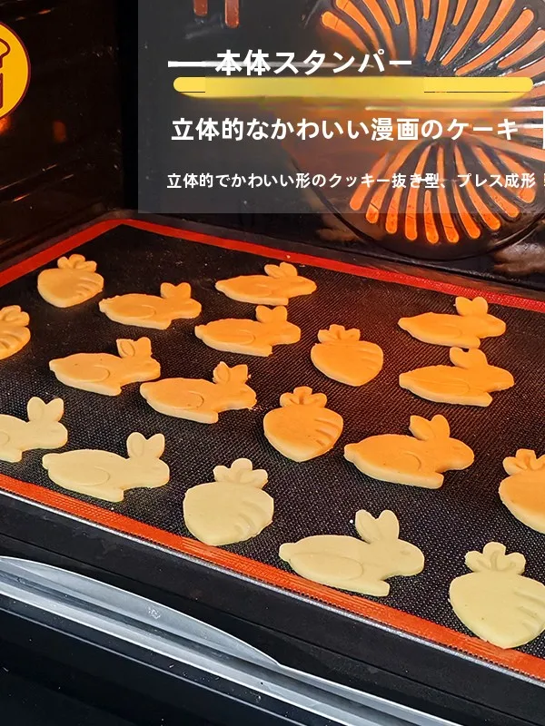 カーニバルデザインの立体クッキー型ウサギとニンジンが楽しめる3D押し型