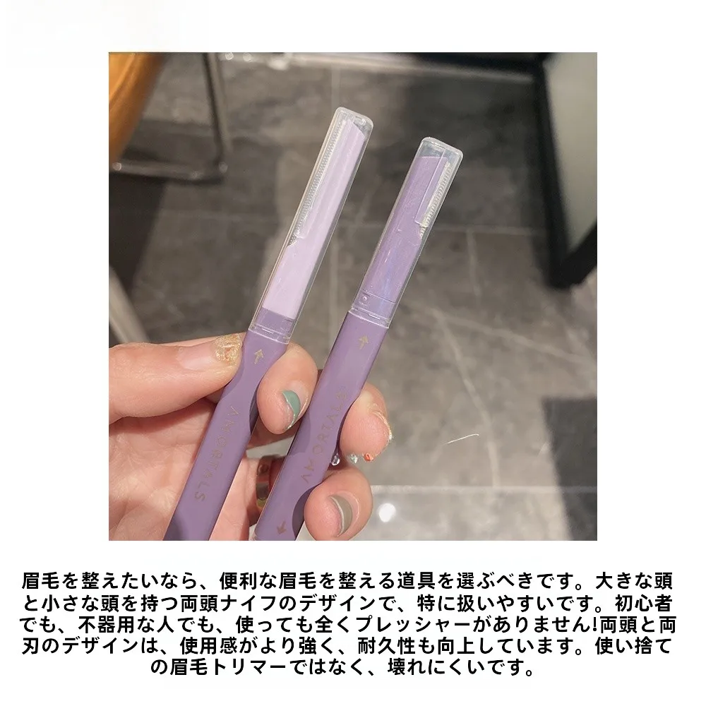 眉毛整える道具を選ぶときに迷うのは、なぜ？