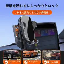 車載用スマートフォンホルダー【ナビゲーション対応・内装アクセサリー】
