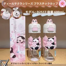 桜柄パンダデザインの多機能水筒【携帯用・ストロー付き・デザイン性に優れた高容量】