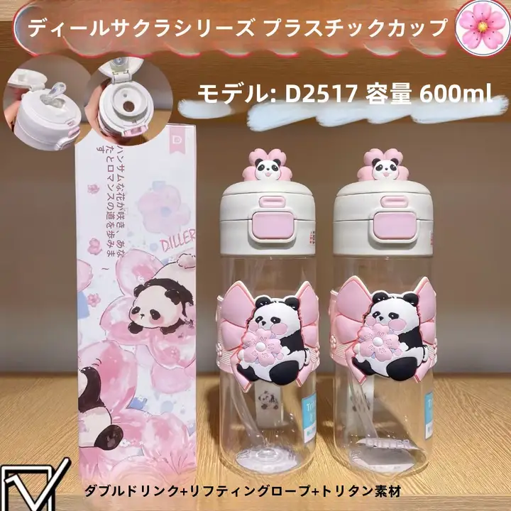 桜柄パンダデザインの多機能水筒【携帯用・ストロー付き・デザイン性に優れた高容量】