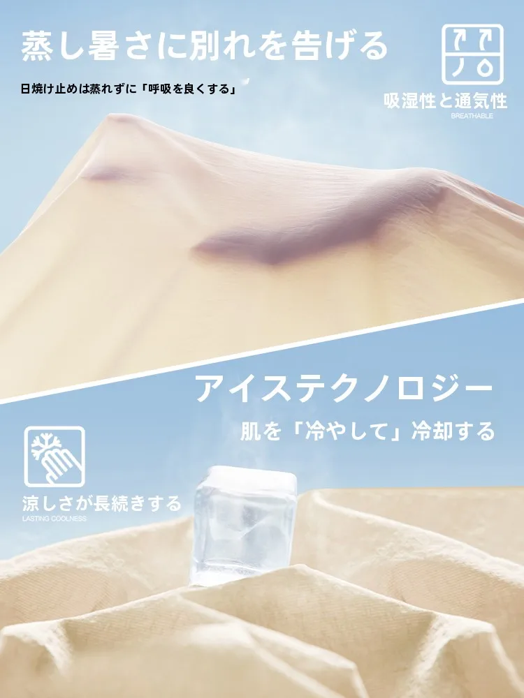 木林森アイスシルク日焼け防止服：夏のハイキングで紫外線対策に最適な軽量ファッション