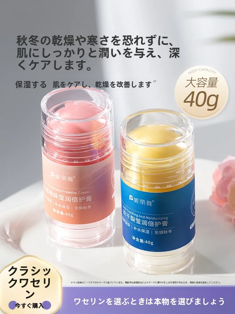 足の裏乾燥に効果的な保湿クリーム：妮丽雅の【凡士林倍护膏】が解決する乾燥トラブル