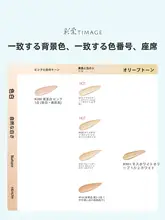 TIMAGEティマージュ 持続力のあるファンデーション【混合肌用・小型パッケージ・メイク持ち上げ】