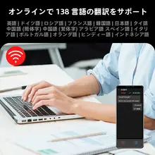 愛国者 4.0S 多言語翻訳機【旅行用・音声翻訳・英中日韓独仏西対応】