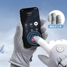 防寒防水タッチスクリーン対応手袋【冬用・男性用・厚手・スキー・サイクリング・登山用】