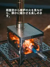 アウトドア用薪ストーブ【キャンプ対応・携帯便利・暖房・焚き火用】