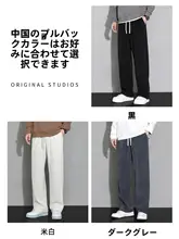 春秋用 ゆったりしたチノパン【極上の柔らかさ・カジュアルスタイル】