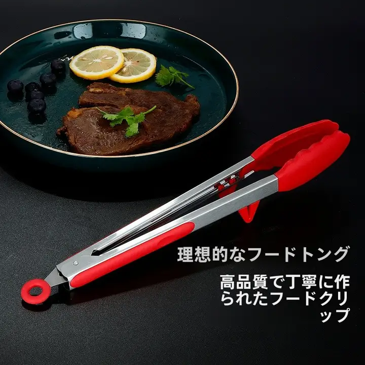 ステーキクリップ 家庭用キッチン シリコン 304ステンレススチール 耐熱