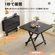 折りたたみテーブル 家庭用 ダイニングテーブル コンパクトタイプ 小型住居 寮用 四角形テーブル