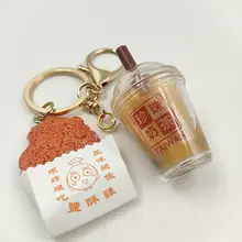 台湾風タピオカミルクティーと鶏排デザインのキーホルダー【ミニチュードフード・ビールのオイル入りストラップ】