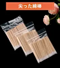 タトゥー刺繍用先のとがった綿棒 眉毛専用木製スティック コットンパッド