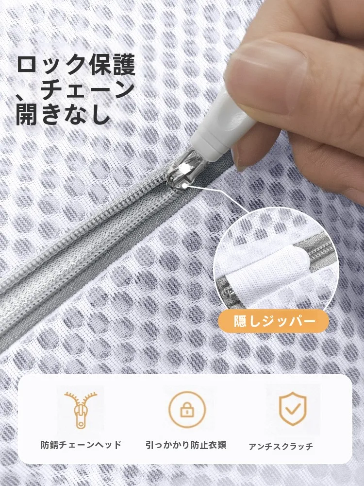 キャップ 洗濯ネット：衣類保護機能と細目構造が実現する洗濯時の保護システム