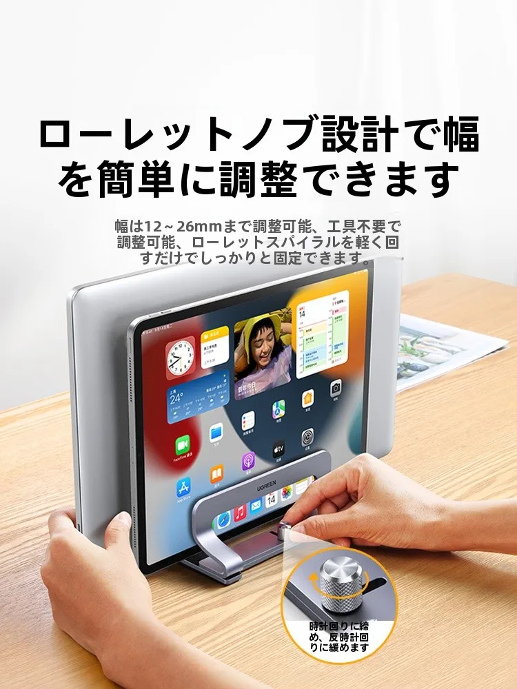 アルミ合金製ノートパソコンスタンド：縦置き・冷却機能・タブレット対応の便利グッズ