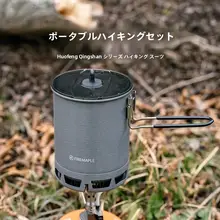 アウトドアクッカー 登山鍋 軽量 G3 マルチ トレッキング キャンプ 車中泊 飯盒