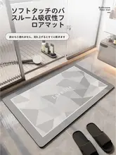 吸水性と防滑機能を備えたおしゃれなバスルームマット【速乾仕様・トイレ用】