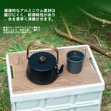 アウトドア用 大容量アルミ製コーヒーポット【携帯用・野外用・煮茶器】
