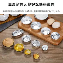 使い捨て菊花型カップケーキ型【アルミホイル製・お菓子作り用】（セットアップ対応）