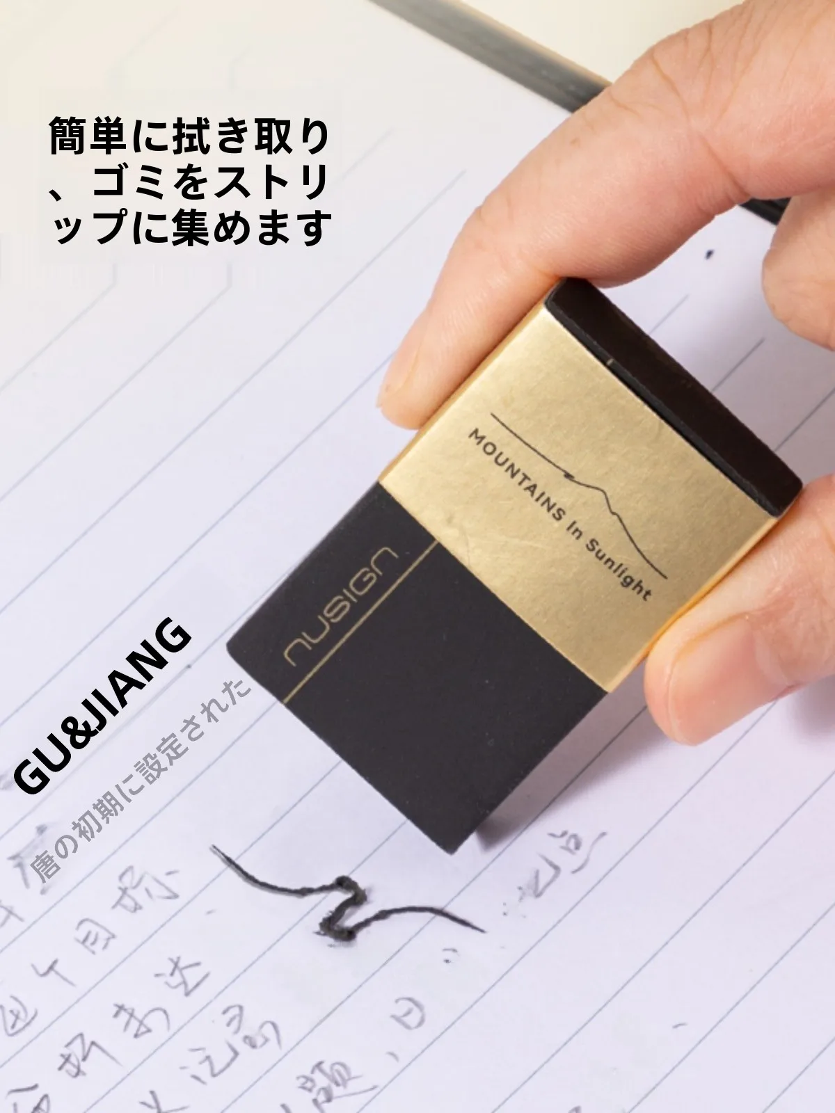 黒金シリーズの消しゴム：学生向けに最適な跡が残らない消しゴムの実用性と使い方