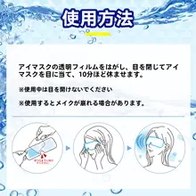 ひんやり快適なアイパッド【冷感・効果】