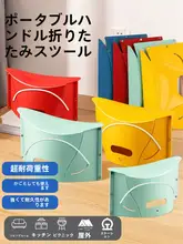 折りたたみミニチェア【携帯用・プラスチック製・アウトドア・旅行・キャンプ用】
