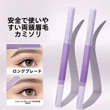 ダブルヘッドアイブロウカミソリ【初心者向け・精密デザイン】