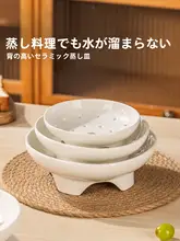 陶器製 スチームトレイ【高脚デザイン・電子レンジ対応・万能円形蒸し器】