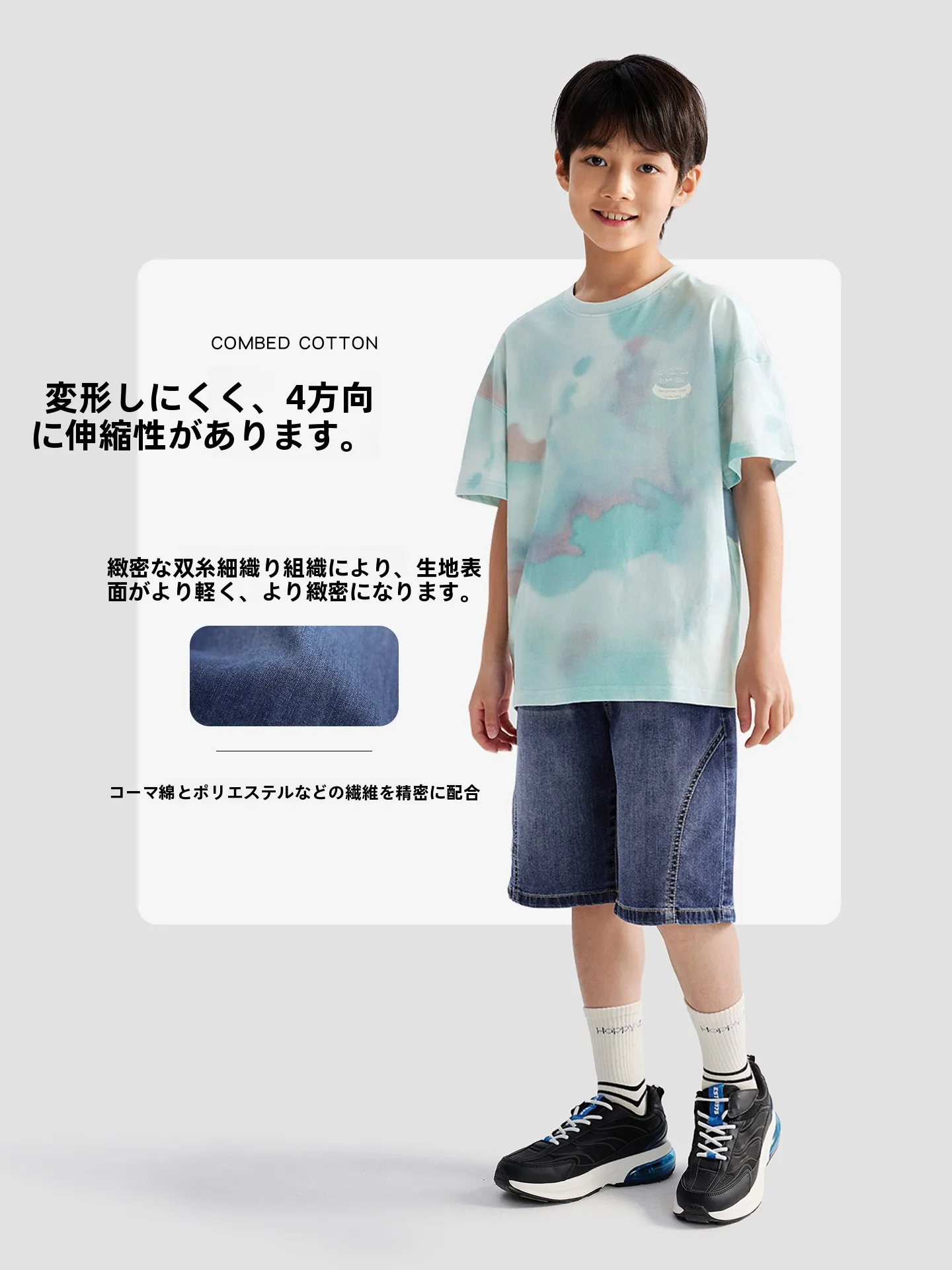 男の子用コットンデニムパンツ：夏用五分丈で柔らかさと微弹性を実現