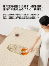 防水・防油の新中式テーブルマット【汚れに強い・お手入れ簡単】