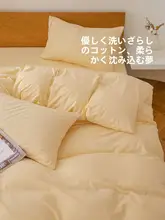 STARZHOME 水洗コットン四点セット【シンプルデザイン・家庭用・ベッドカバー・シーツ・枕カバー・掛け布団用】（セットアップ対応）