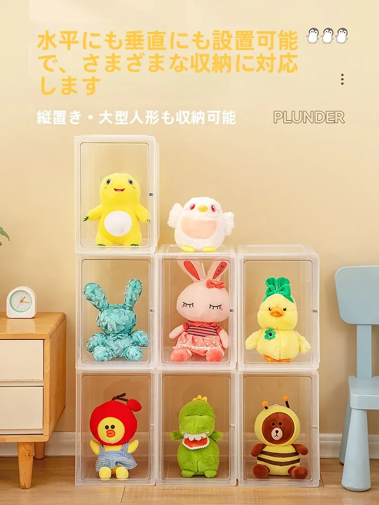 透明収納バスケット：ぬいぐるみやおもちゃを効率的にディスプレイする日式収納ラック