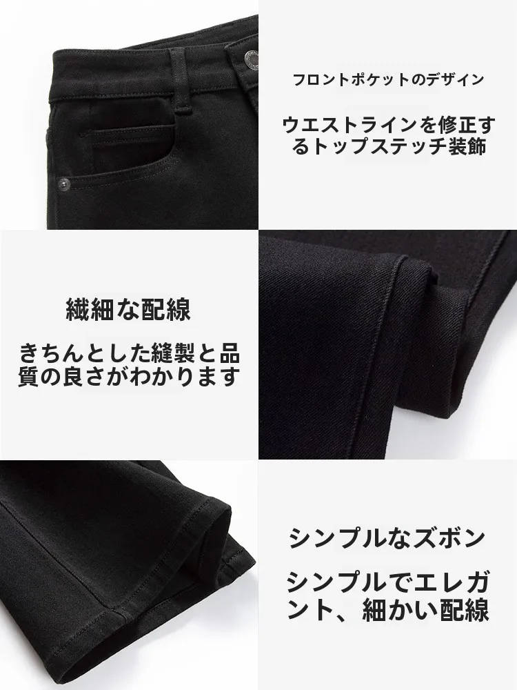 ブラックデニム コーデ 失敗しない選び方・高腰微フレアの実際の使い方