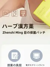 目の健康を守る！子供用・大人用ルテイン配合アイマスク【目の疲れ緩和・乾燥対策】