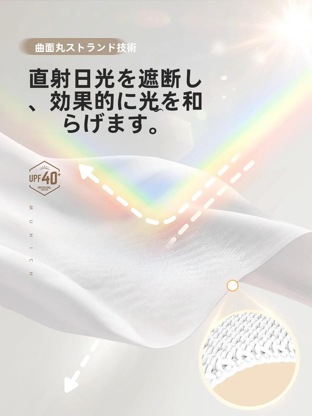 光るカーテン WXP-003：透光性とUVカットを実現するクリーム風カーテンの仕組みと実用性
