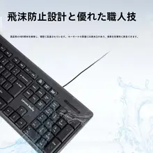 有線キーボード・マウスセット【USB接続・ノートPC・デスクトップ対応】（セットアップ対応）