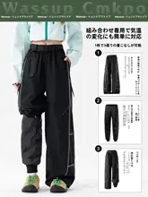 三合一羽绒防風パンツ【冬用・加厚・滑雪対応・男女兼用】（セットアップ対応）