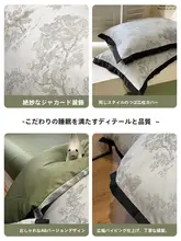 夏用 高級感あふれるアイスシルク生地の布団カバーセット【滑らかな肌触り・ベッドリネン用・花柄】（セットアップ対応）